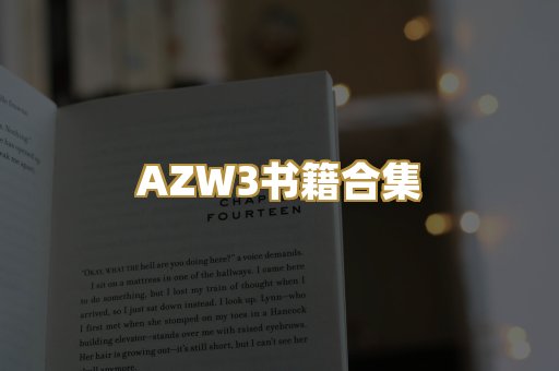 AZW3书籍合集